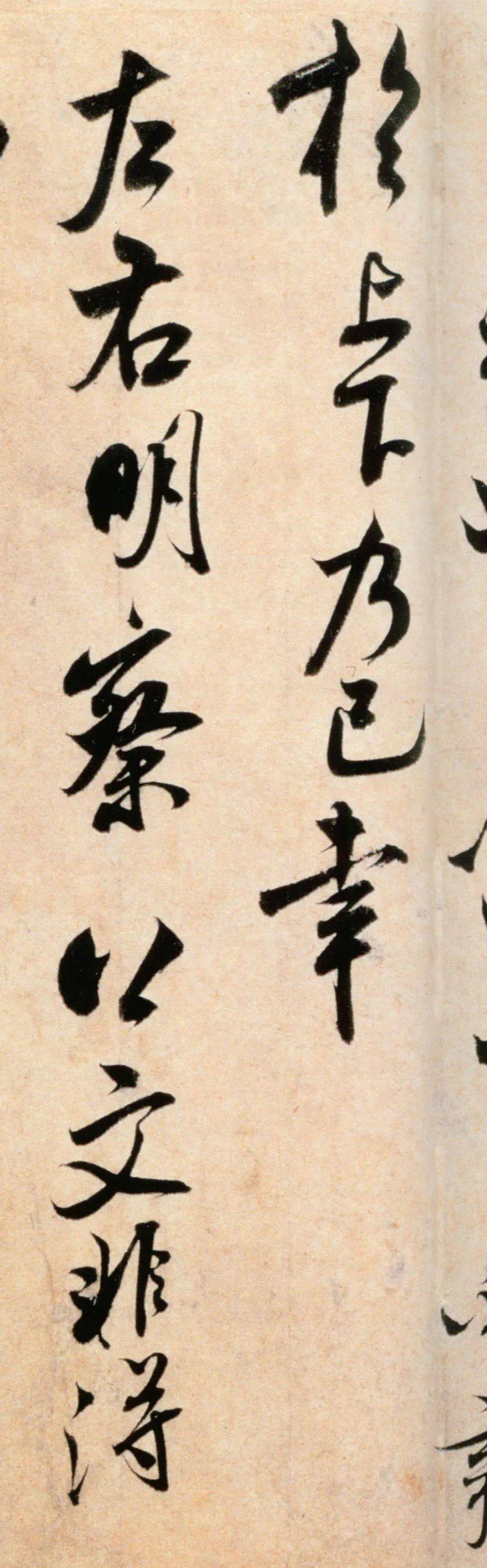 米芾《粮院帖》 历代书法 第5张