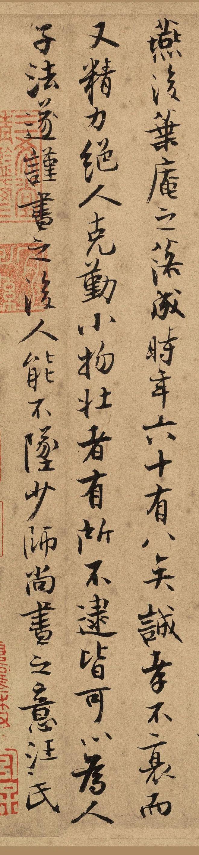 张即之行楷《汪氏报本庵记》 历代书法 第12张