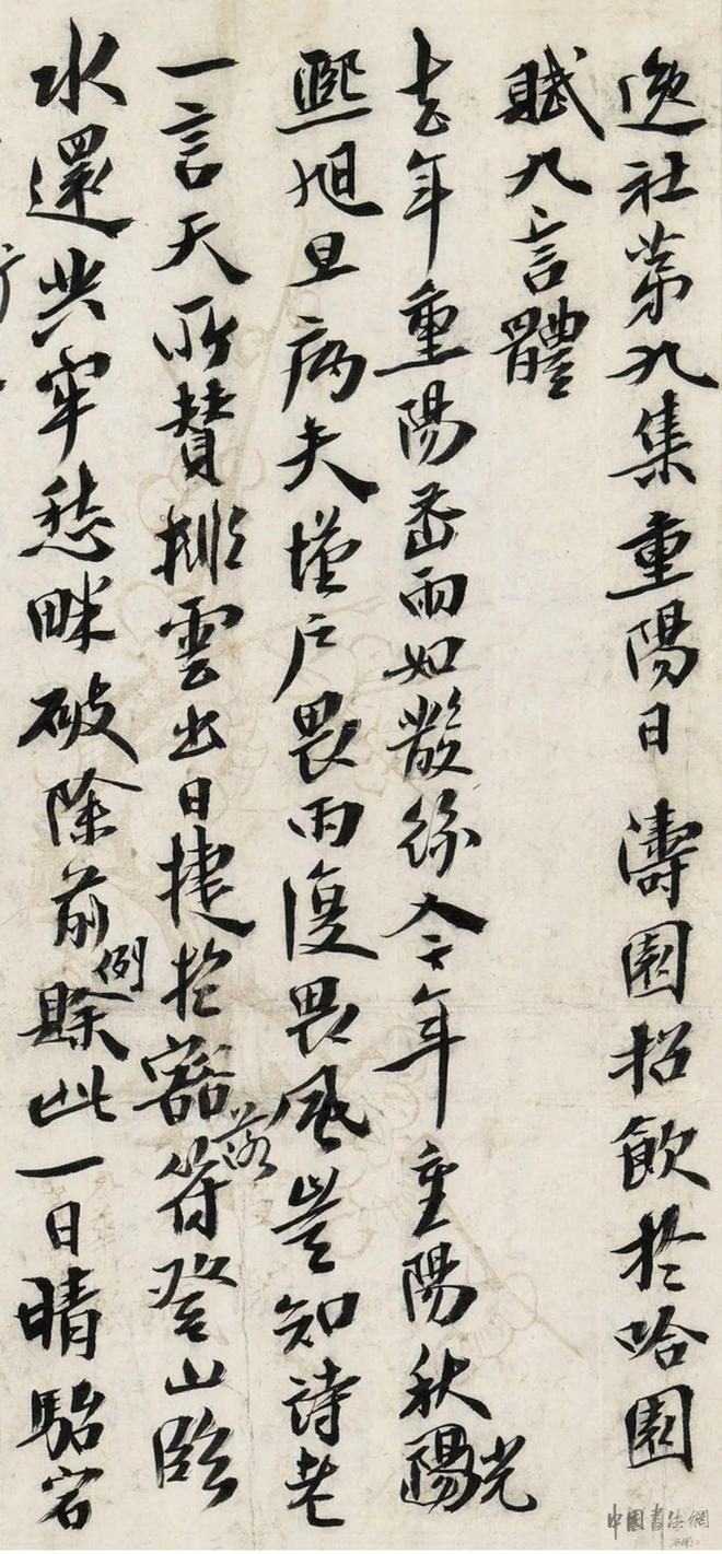 沈曾植 行书《致沈涛园手札、诗稿》 历代书法 第4张