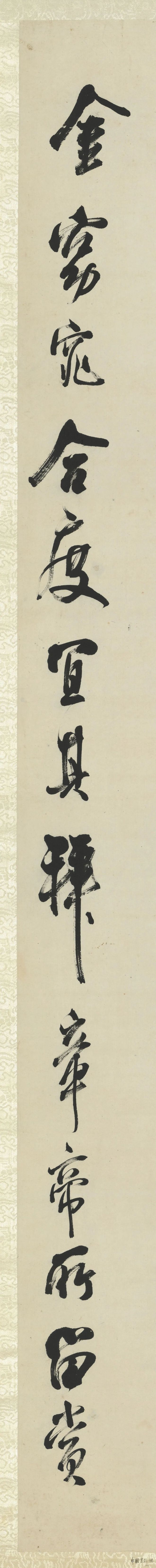 陈澧 行书《米芾跋兰亭序四屏》 历代书法 第10张
