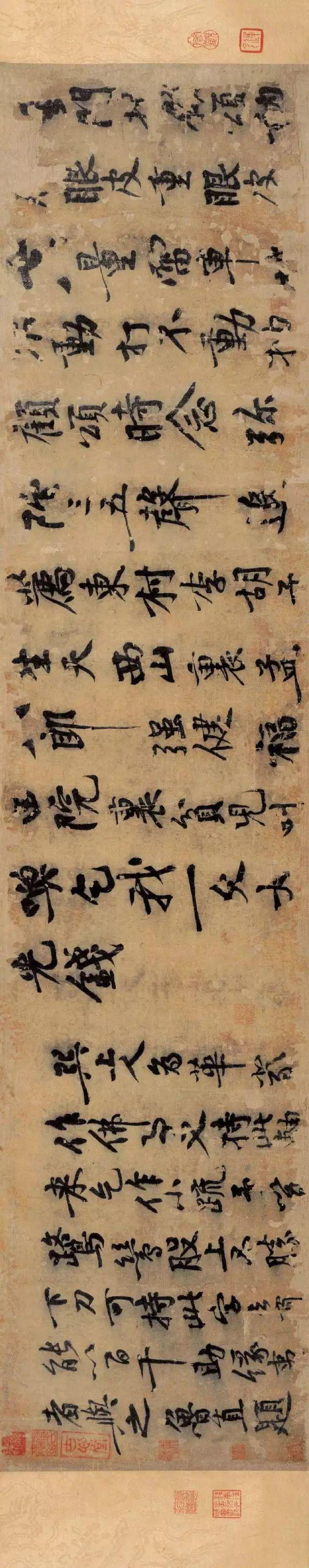 黄庭坚行书《华严经疏卷》 历代书法 第1张