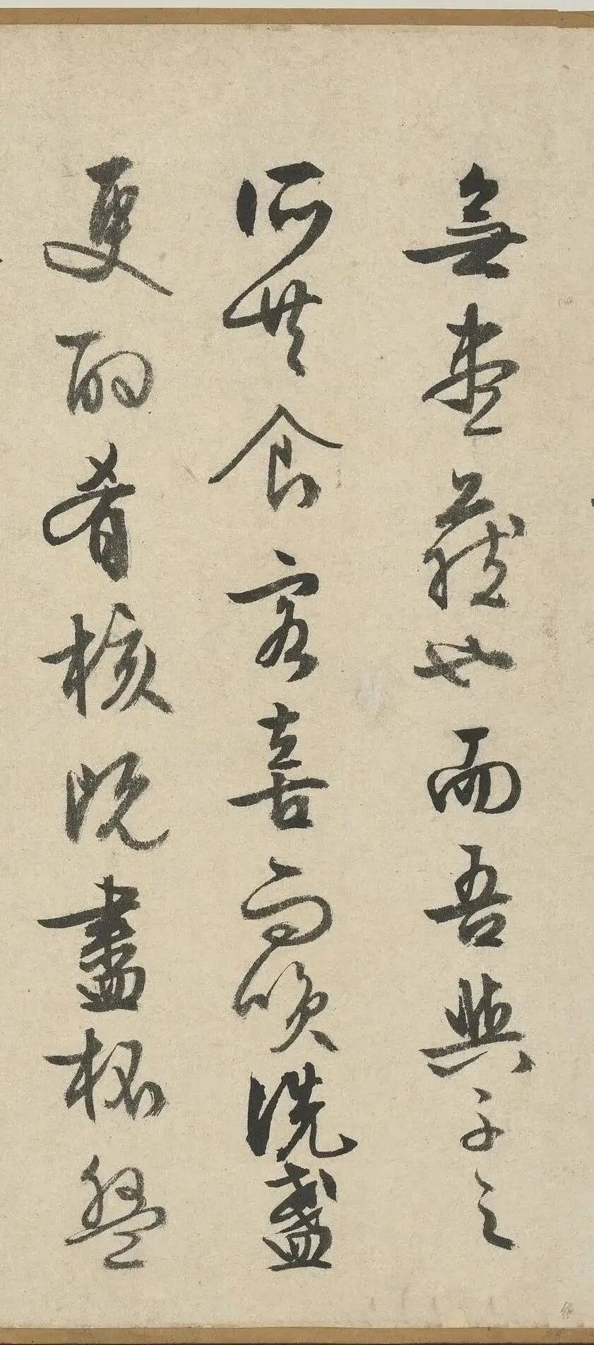 文征明 行书《赤壁赋》 历代书法 第23张