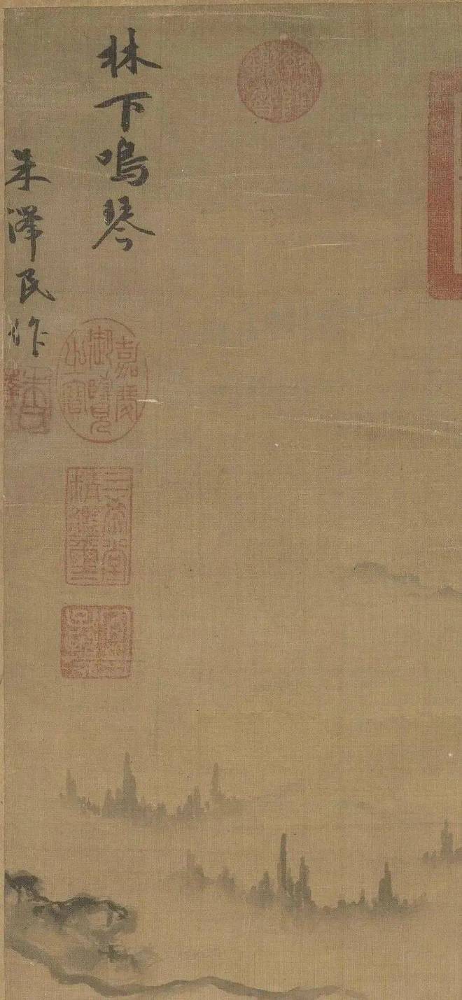 朱德润《林下鸣琴图》 历代国画 第14张