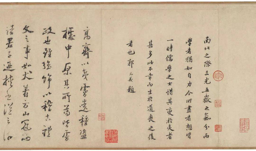 陆游《跋北齐校书图》行草 历代书法 第12张