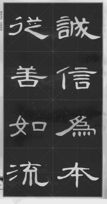 隶书《曹全碑》 历代书法 第2张