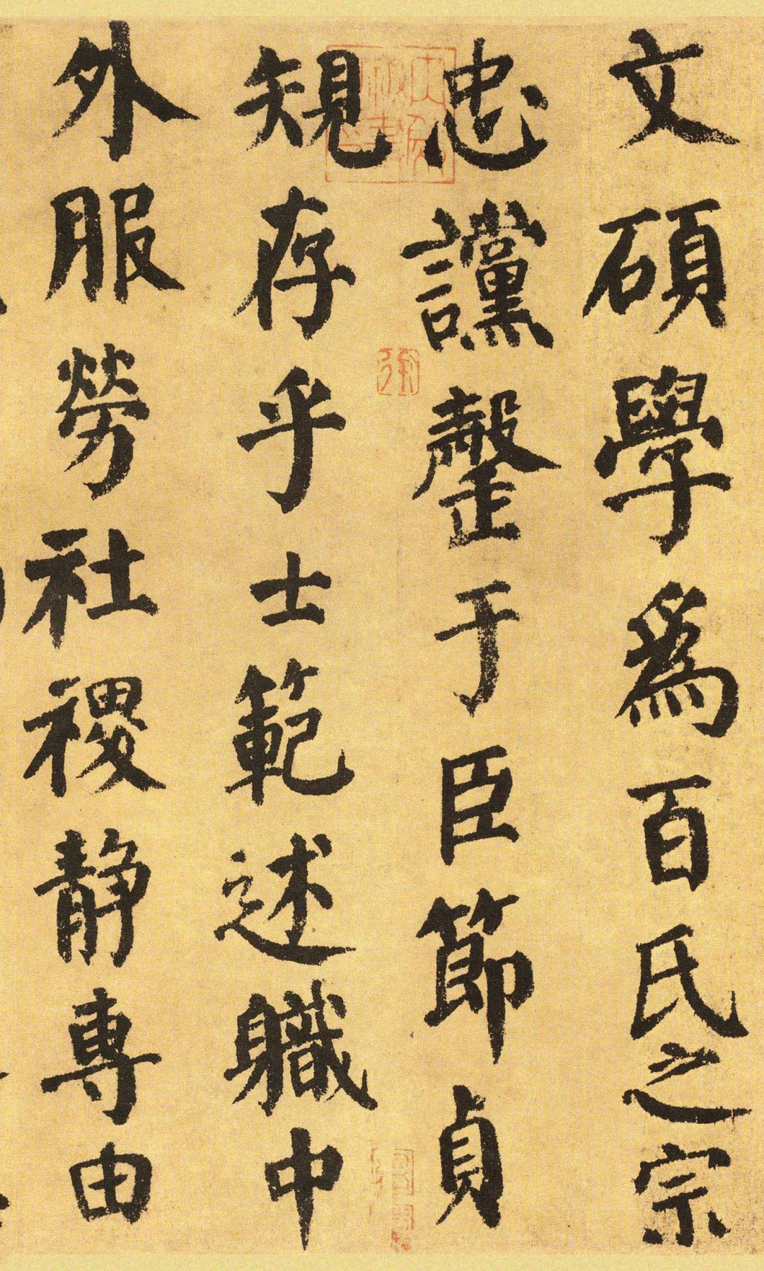 颜真卿 《自书告身帖》 历代书法 第5张