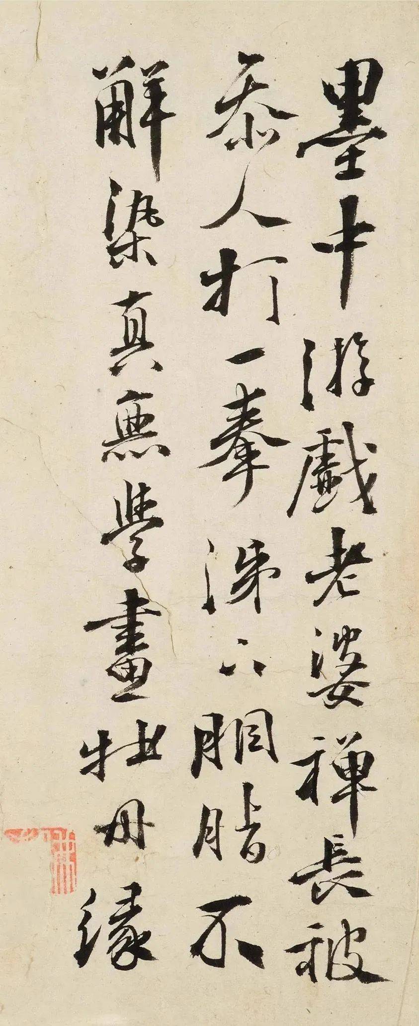 徐渭行书《墨花图卷》 历代书法 第2张