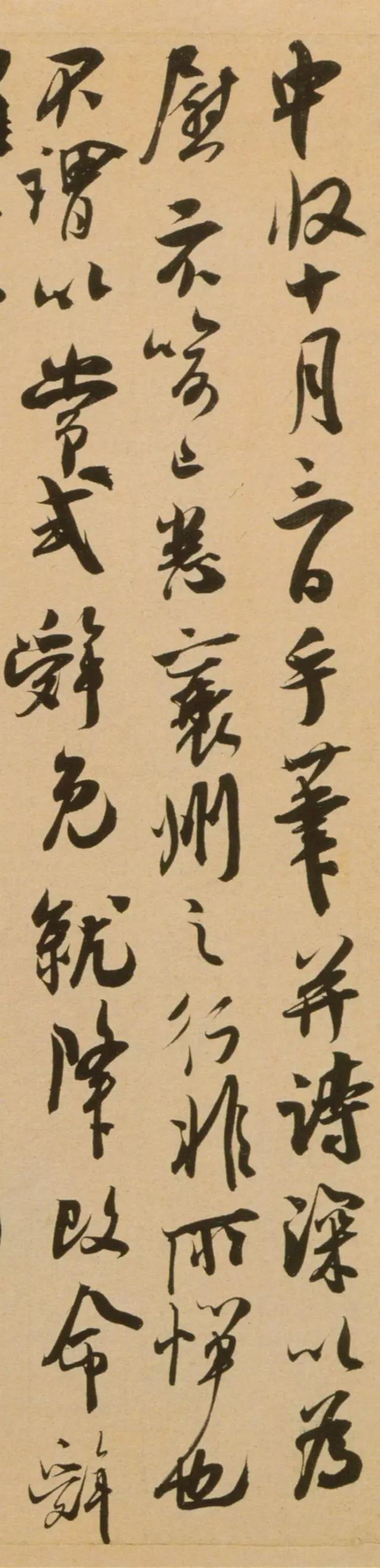 吴琚行草书《寿父帖》 历代书法 第3张