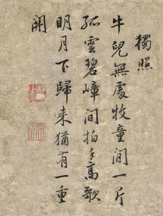 张穆《牧牛图册》 历代国画 第13张