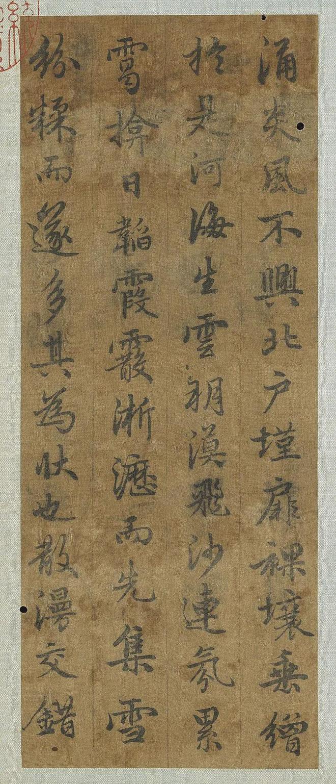 赵孟頫行书《雪赋》 历代书法 第5张