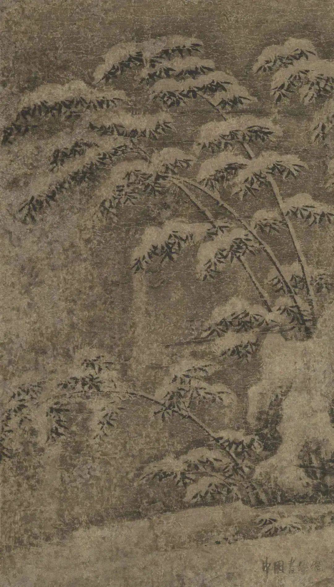 檀芝瑞《雪竹图》 历代国画 第2张