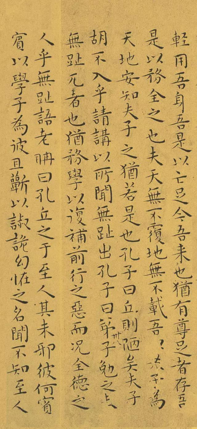 王宠小楷《南华真经》 历代书法 第65张