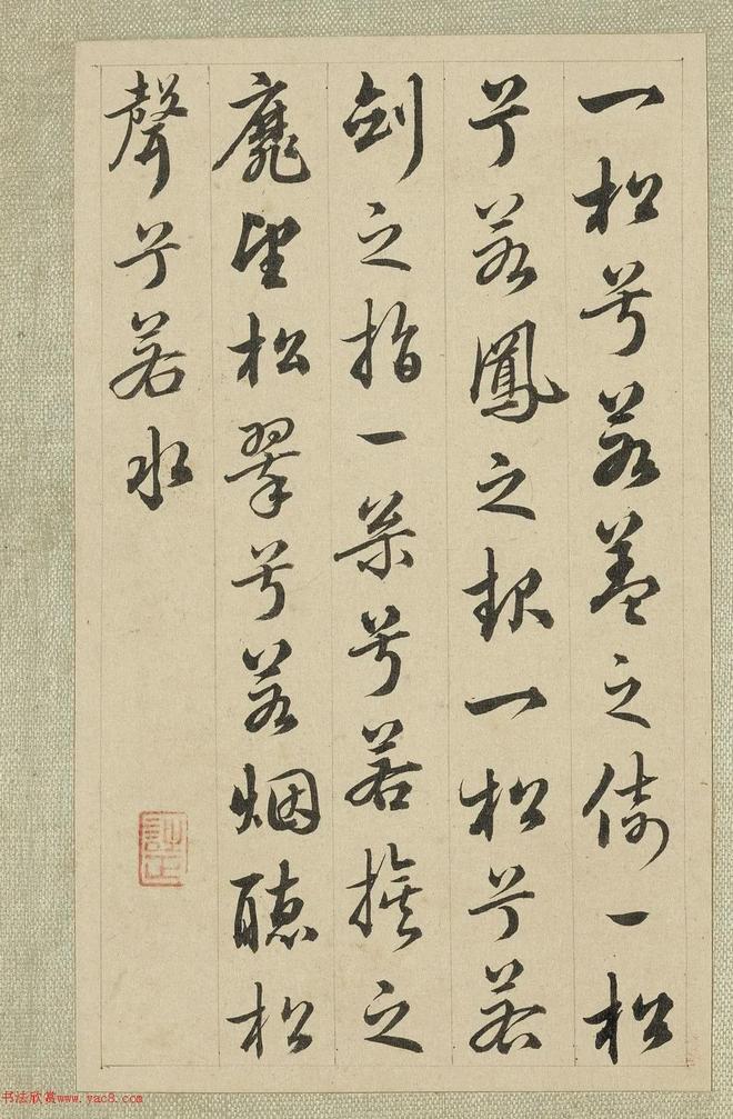 梁诗正行书《题李世倬仿诸家山水册》 历代书法 第7张