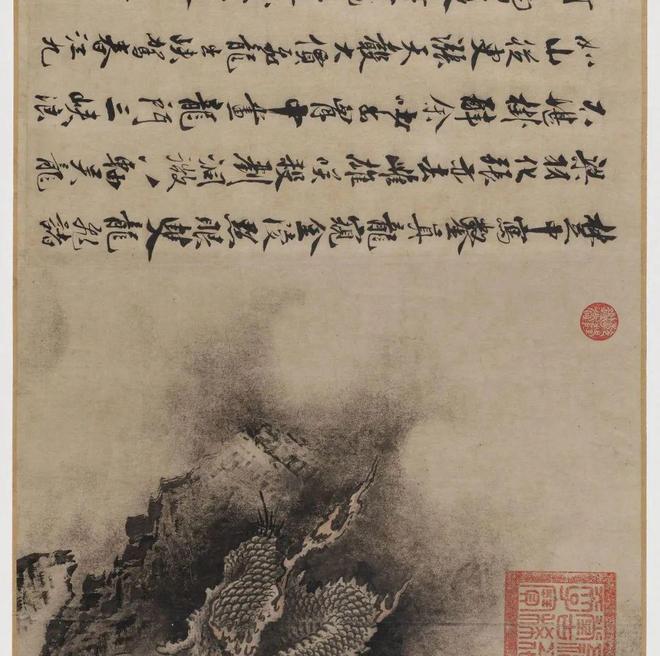 陈容绘《九龙图》 历代国画 第39张