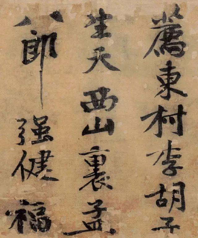 黄庭坚行书《华严经疏卷》 历代书法 第4张