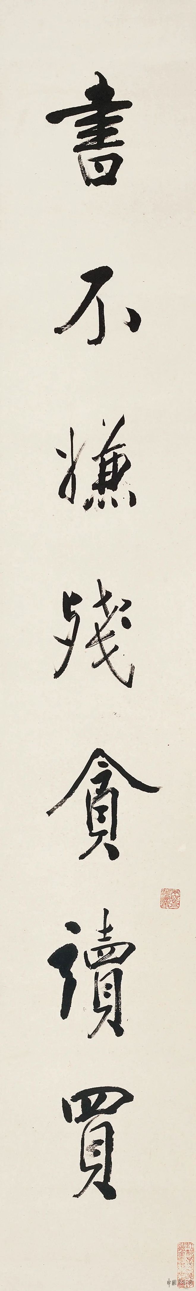 郑午昌 行书《书不酒非联》 历代书法 第2张