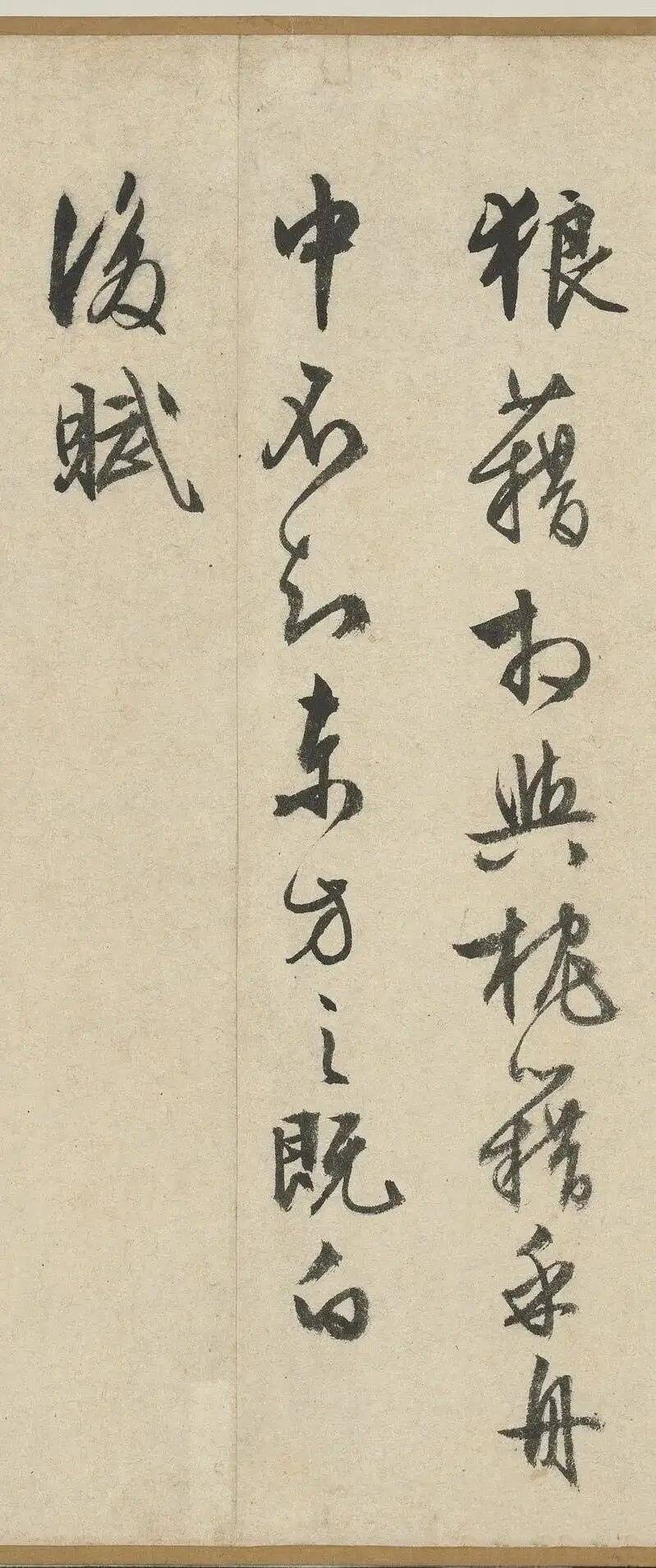 文征明 行书《赤壁赋》 历代书法 第24张