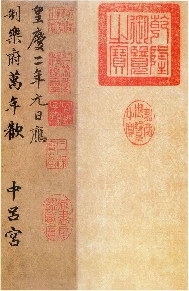 赵孟頫行书《万年欢曲》 历代书法 第1张