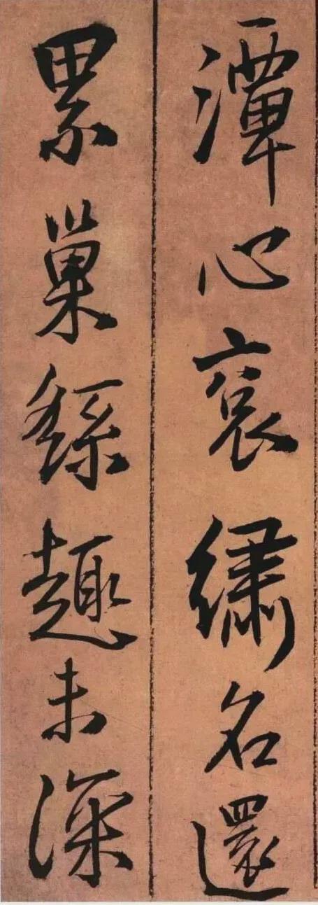 王铎《黄公王屋青阳卷》 历代书法 第42张