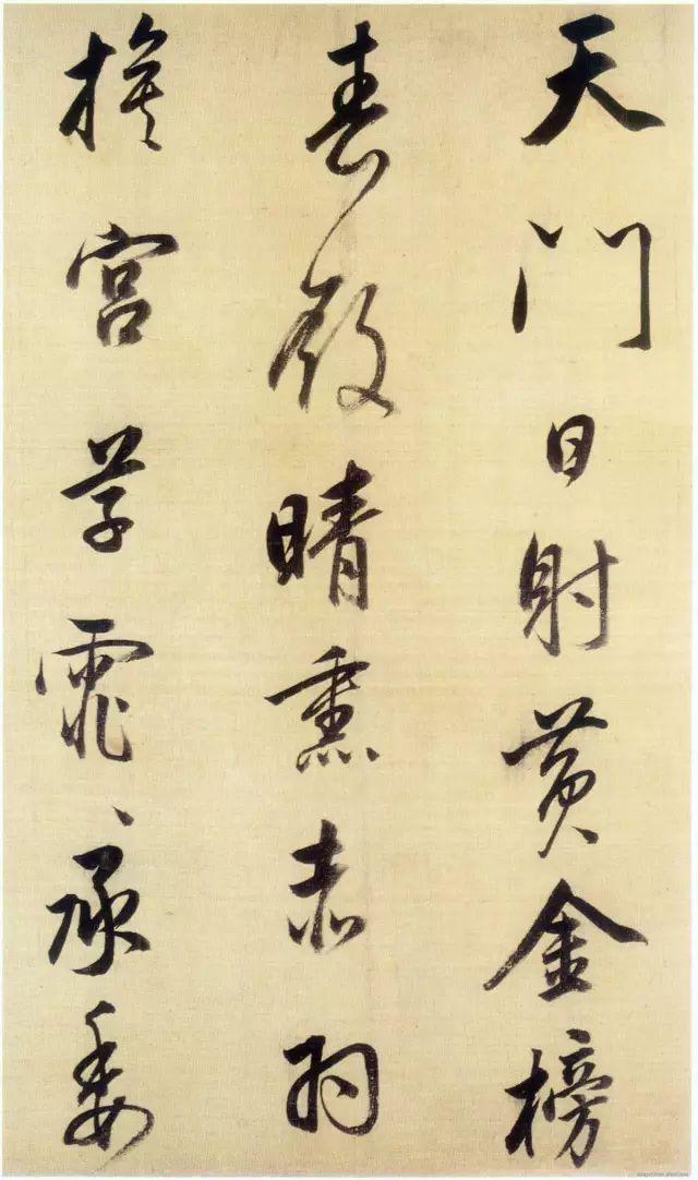 董其昌行书《醉歌行》 历代书法 第4张