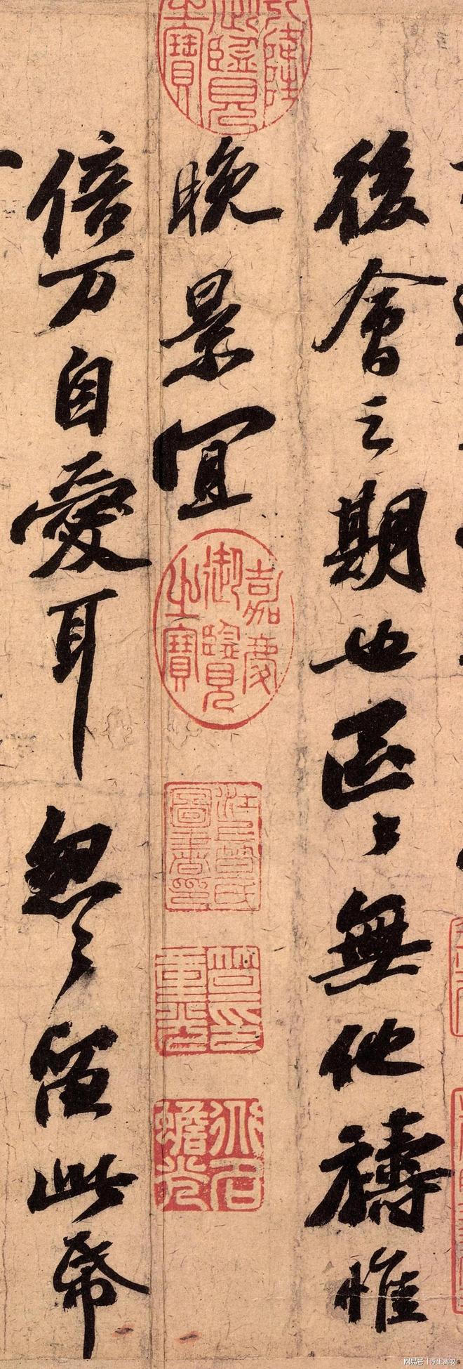 苏轼行书《渡海帖》 历代书法 第3张