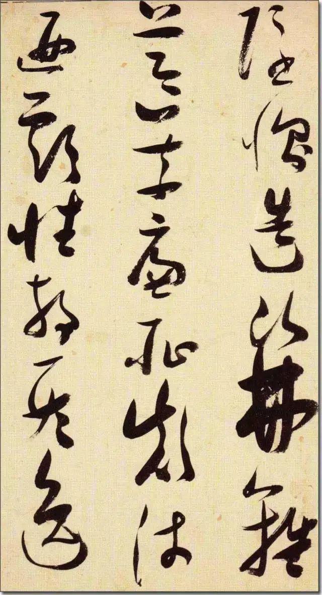 张瑞图《草书千字文》 历代书法 第24张