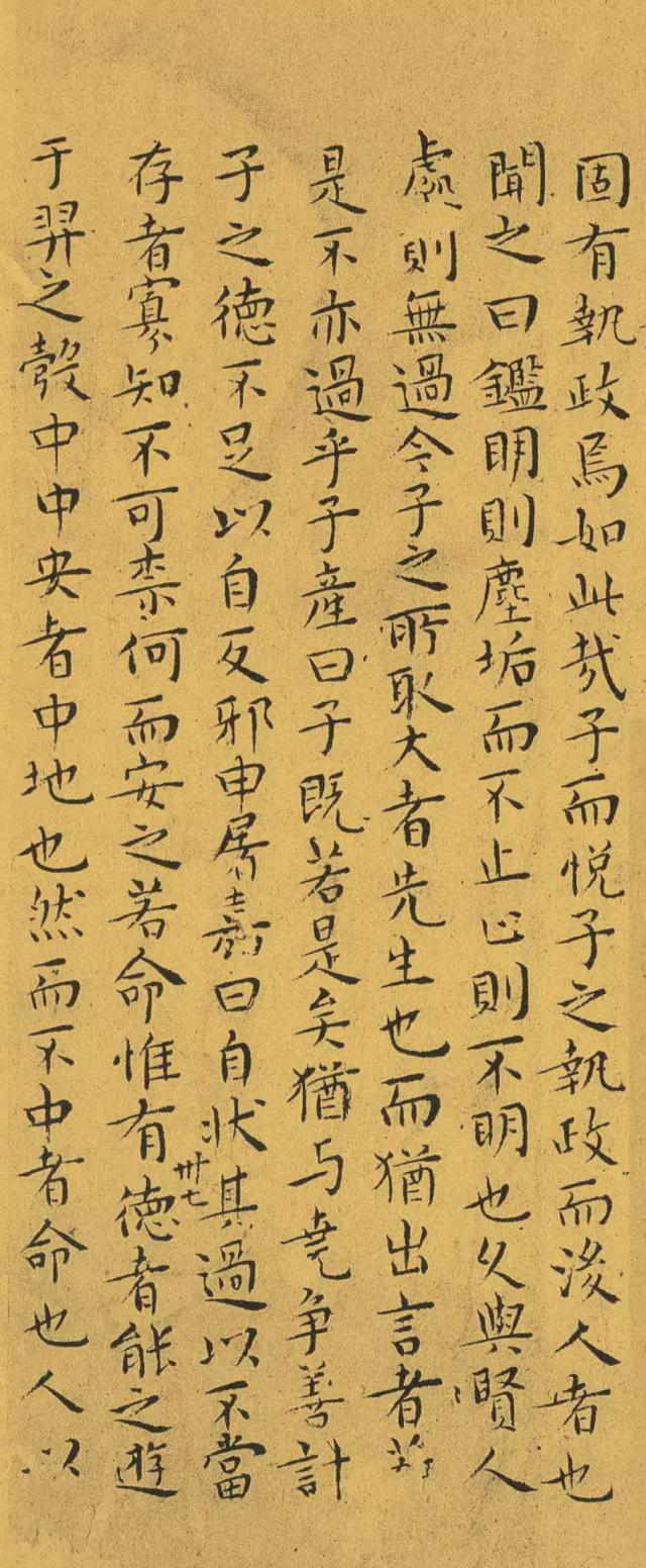 王宠小楷《南华真经》 历代书法 第63张