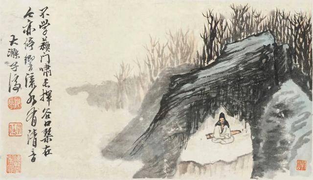 石涛《山水高士册》 历代国画 第9张