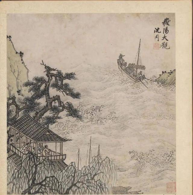 沈周《摹古图册》 历代国画 第31张