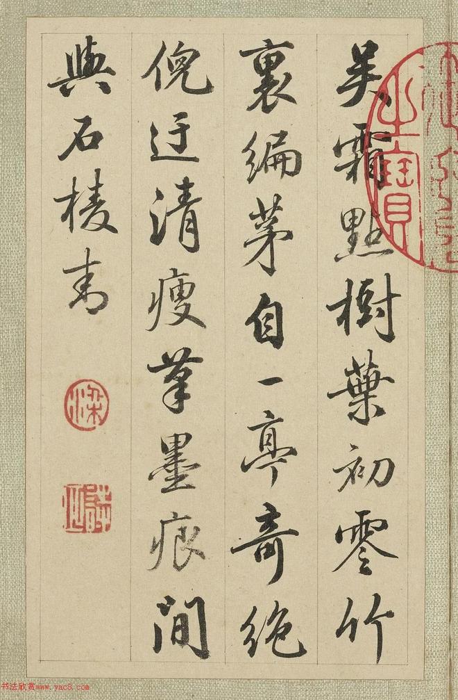 梁诗正行书《题李世倬仿诸家山水册》 历代书法 第2张