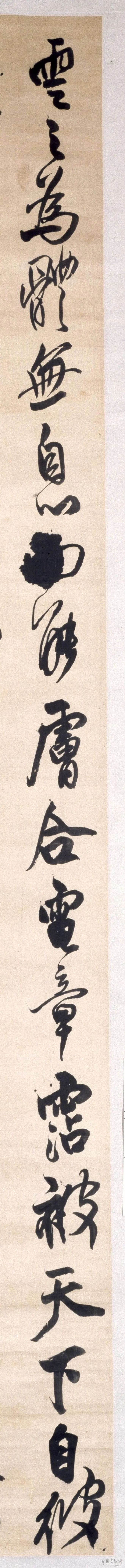 王铎《录语轴》 历代书法 第2张