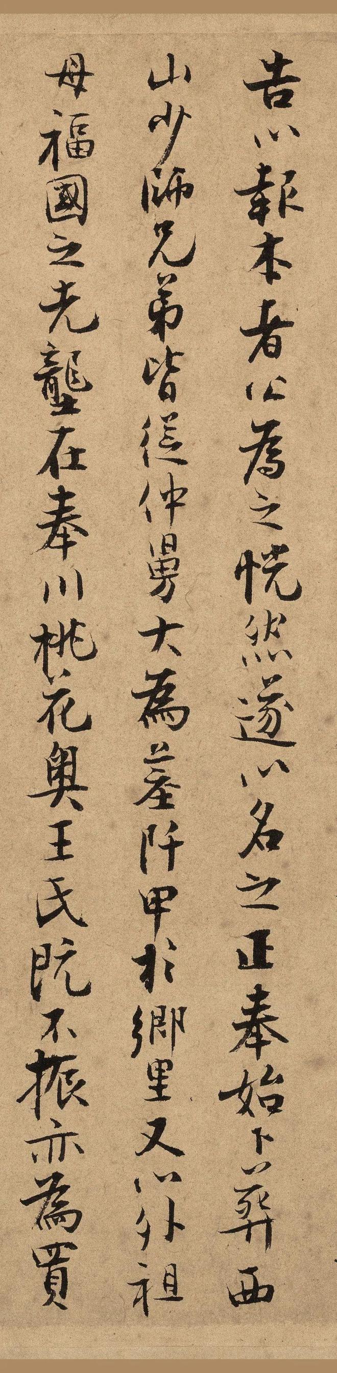 张即之行楷《汪氏报本庵记》 历代书法 第10张