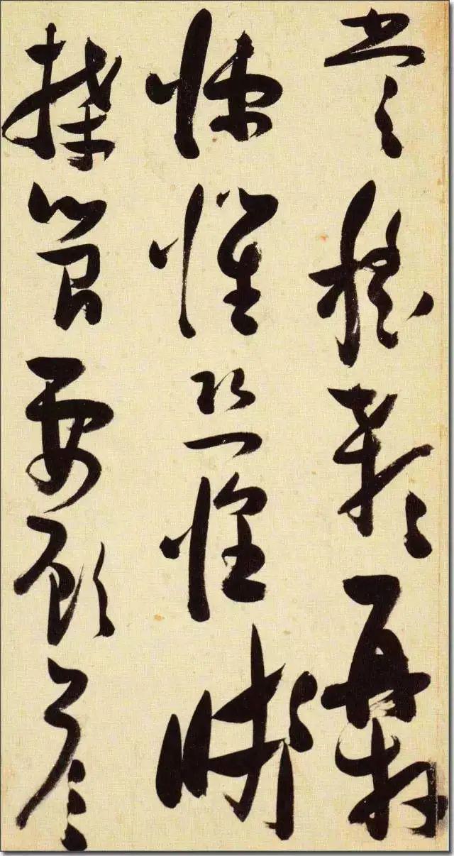 张瑞图《草书千字文》 历代书法 第54张