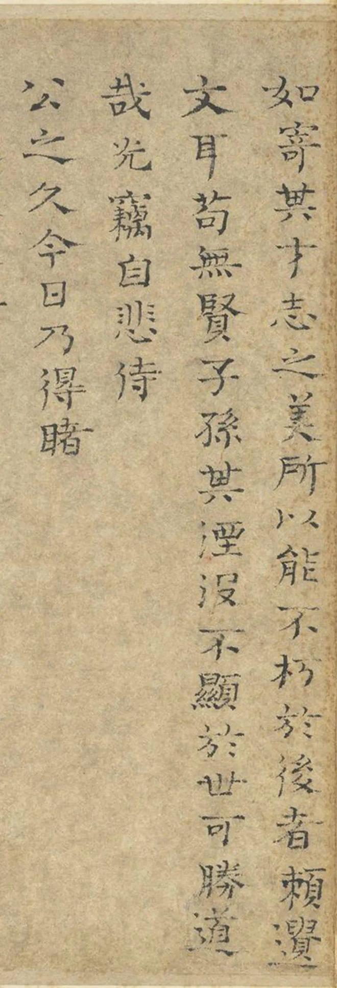 司马光《书跋语》 历代书法 第4张