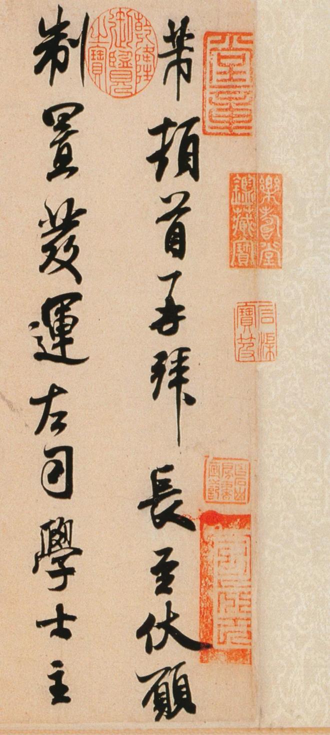 米芾行书《公议帖》 历代书法 第2张