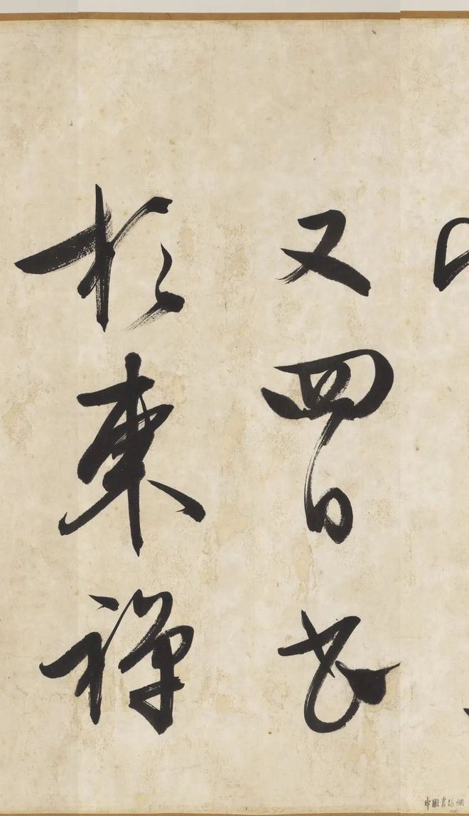 文徵明《自书诗帖卷》 历代书法 第21张