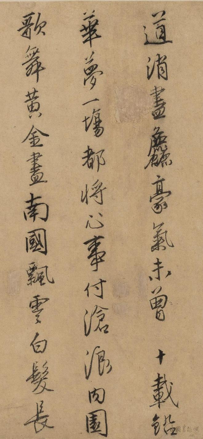 唐寅《行书自书诗稿》 历代书法 第18张