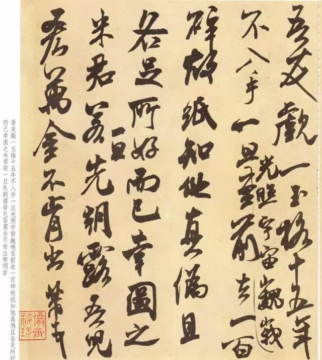 米芾《尺牍九札》 历代书法 第10张