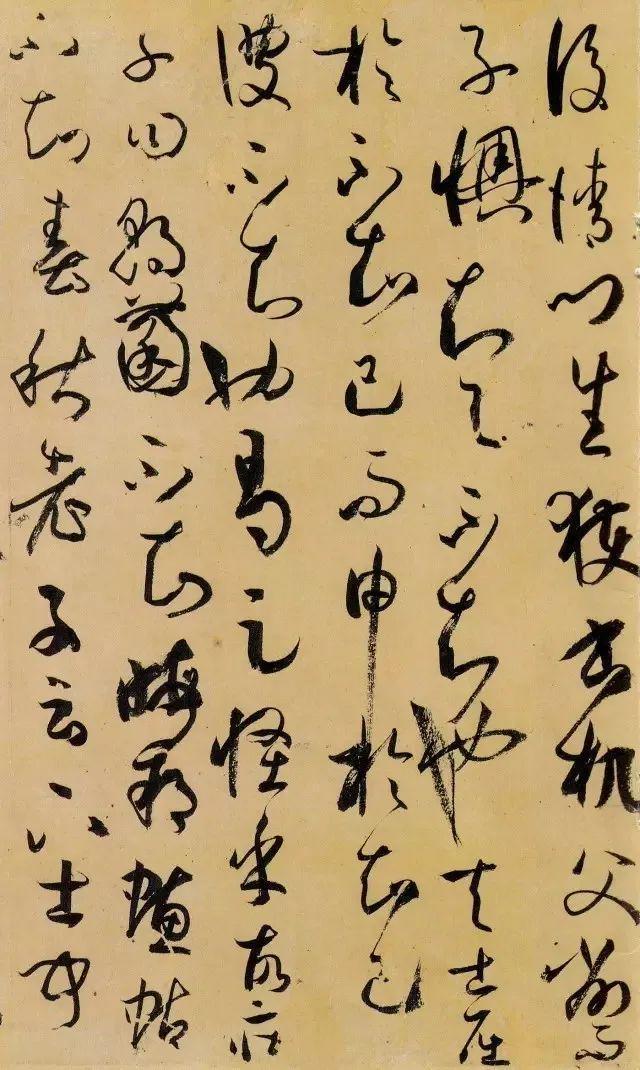 孙过庭《书谱》 历代书法 第16张