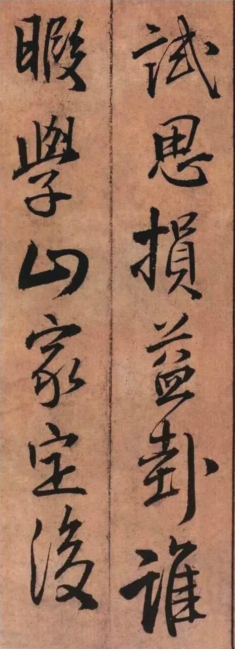 王铎《黄公王屋青阳卷》 历代书法 第24张