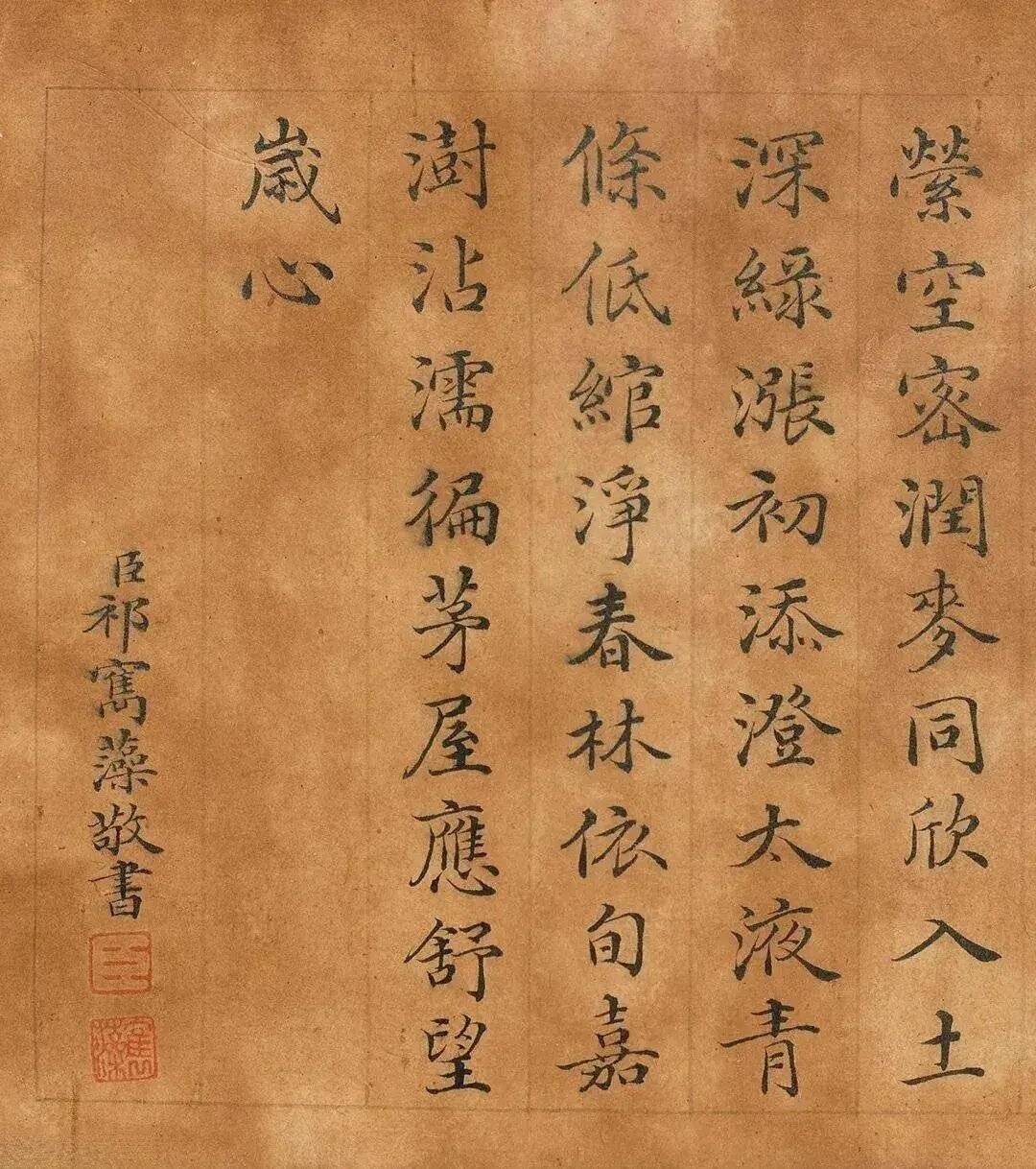 祁寯藻楷书《御制春雪春雨诗》 历代书法 第6张