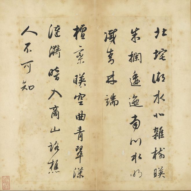 董其昌行书《辋川诗册》 历代书法 第4张