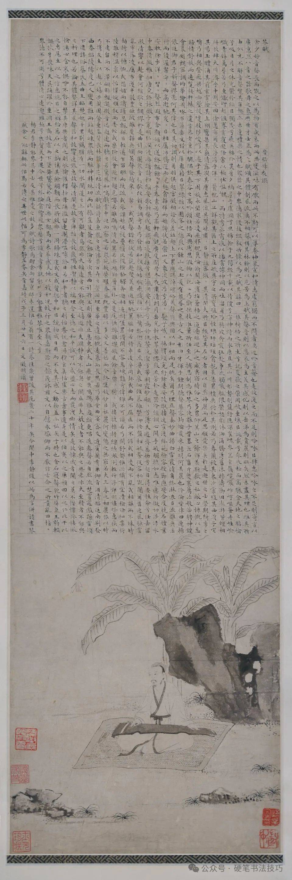 文徵明小楷《琴赋》 历代书法 第1张