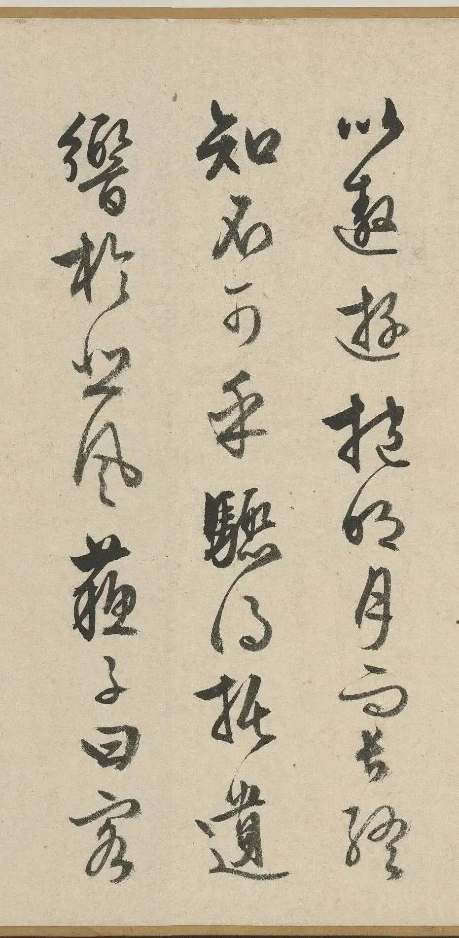 文征明 行书《赤壁赋》 历代书法 第17张
