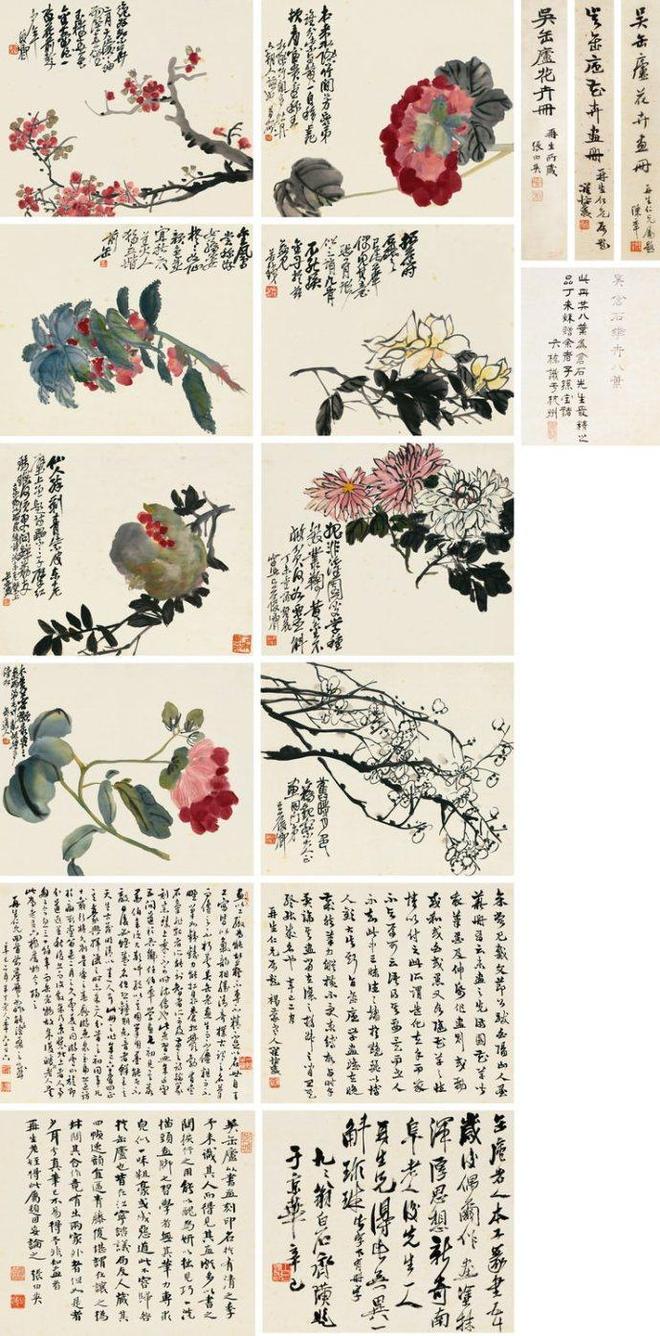 吴昌硕《致三多花卉册》 历代国画 第1张