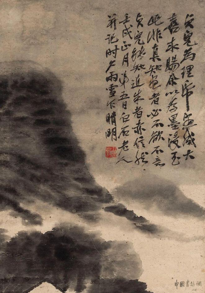 齐白石《雪霁图》 历代国画 第4张