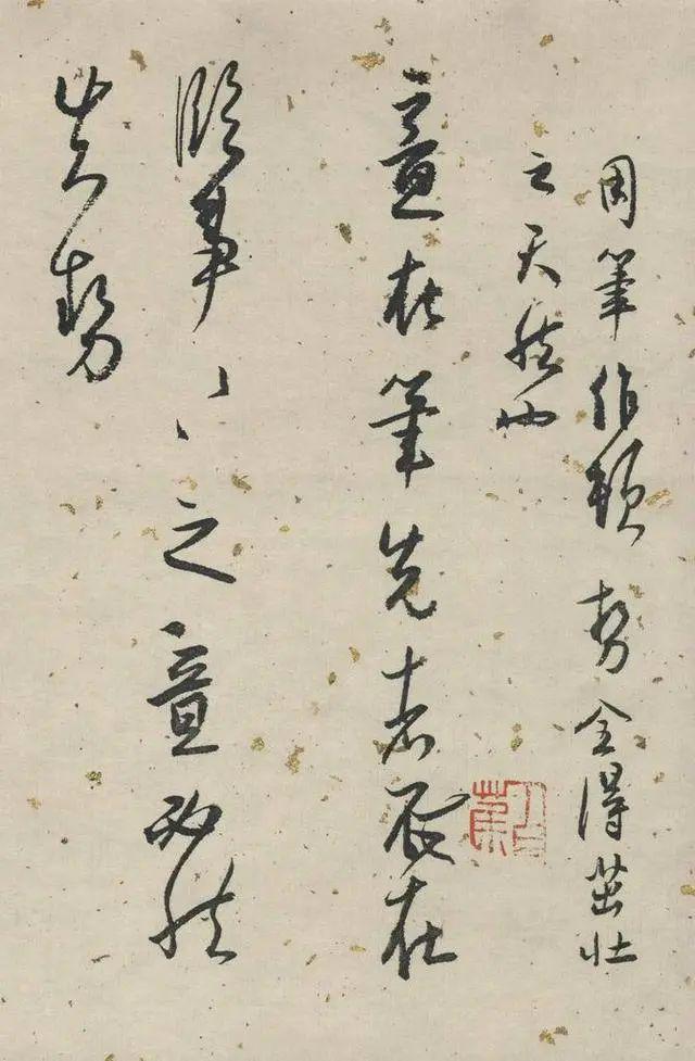 白蕉行草《兰题杂存》 历代书法 第6张