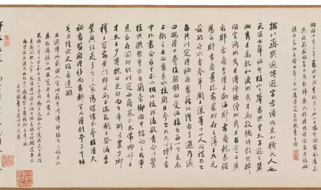 陆游《跋北齐校书图》行草 历代书法 第17张
