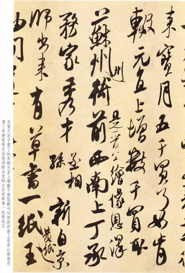 米芾《尺牍九札》 历代书法 第2张