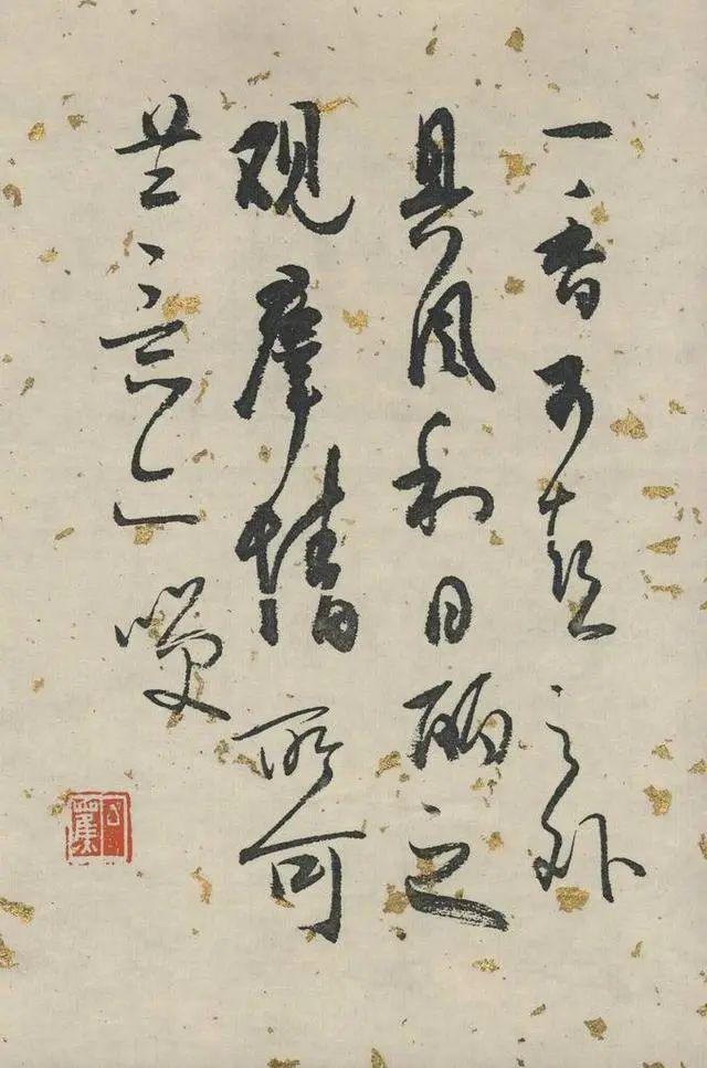 白蕉行草《兰题杂存》 历代书法 第19张